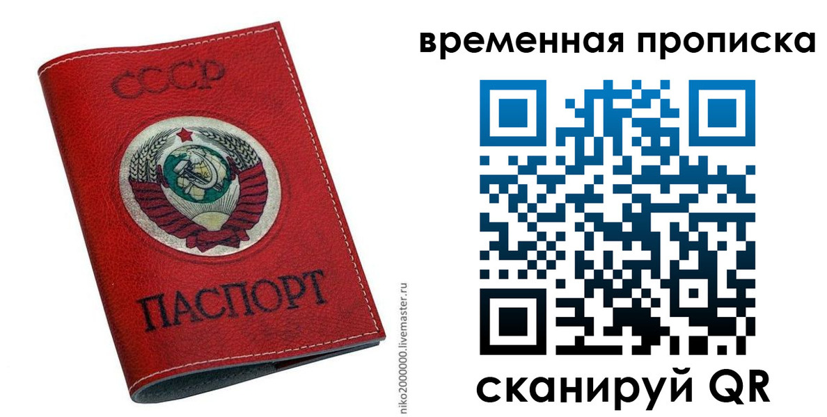 временная регистрация в квартире в Калмыкии