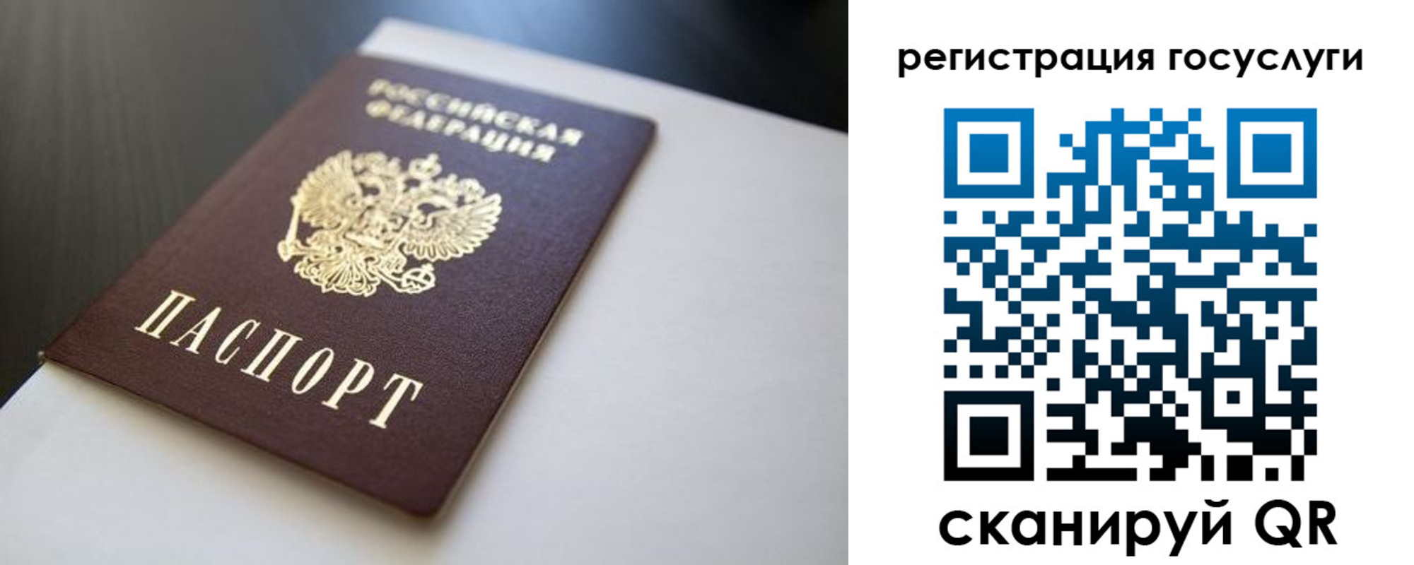 временная регистрация недорого в Калмыкии