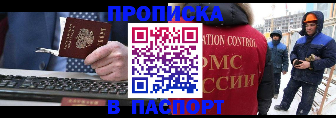 временная регистрация госуслуги в Калмыкии