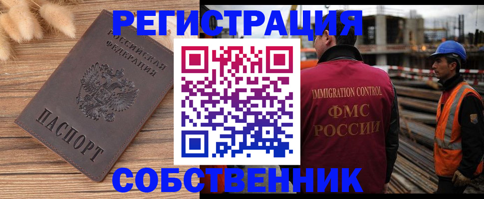 прописка регистрация в Калмыкии