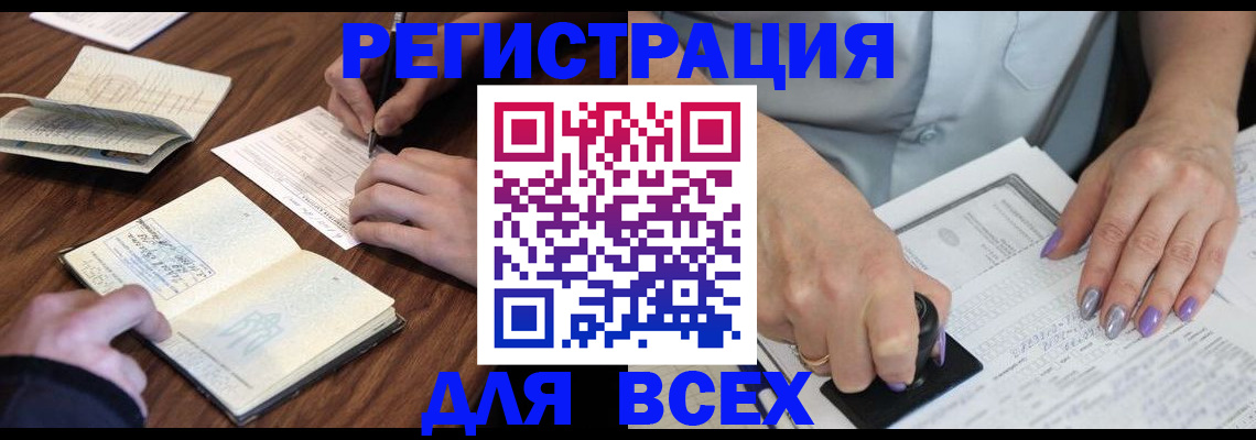 пропишу в квартире в Калмыкии