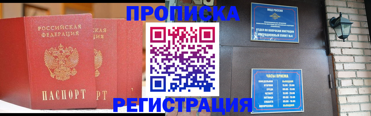 временная регистрация для всех в Калмыкии