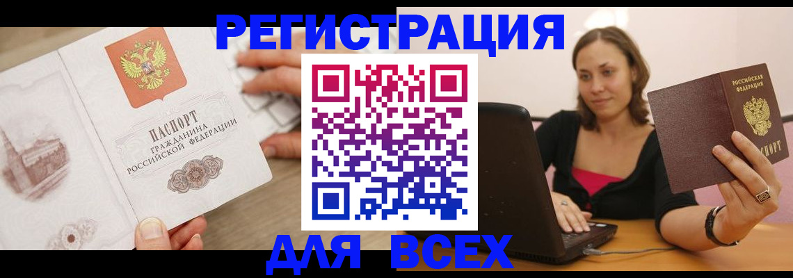 временная регистрация собственник в Калмыкии