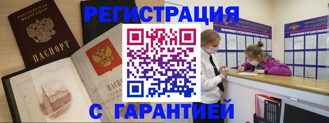 временная регистрация госуслуги в Калмыкии